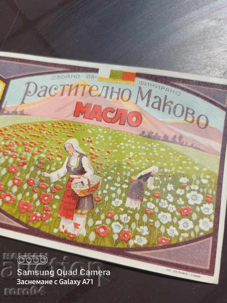 Delivery of SAMOKOV - ADVERTISEMENT - KINGDOM OF BULGARIA