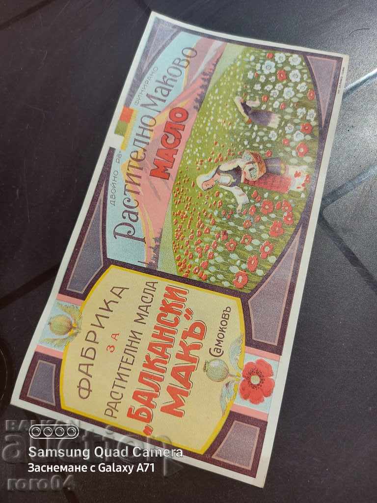 SAMOKOV - ADVERTISEMENT - KINGDOM OF BULGARIA - 7