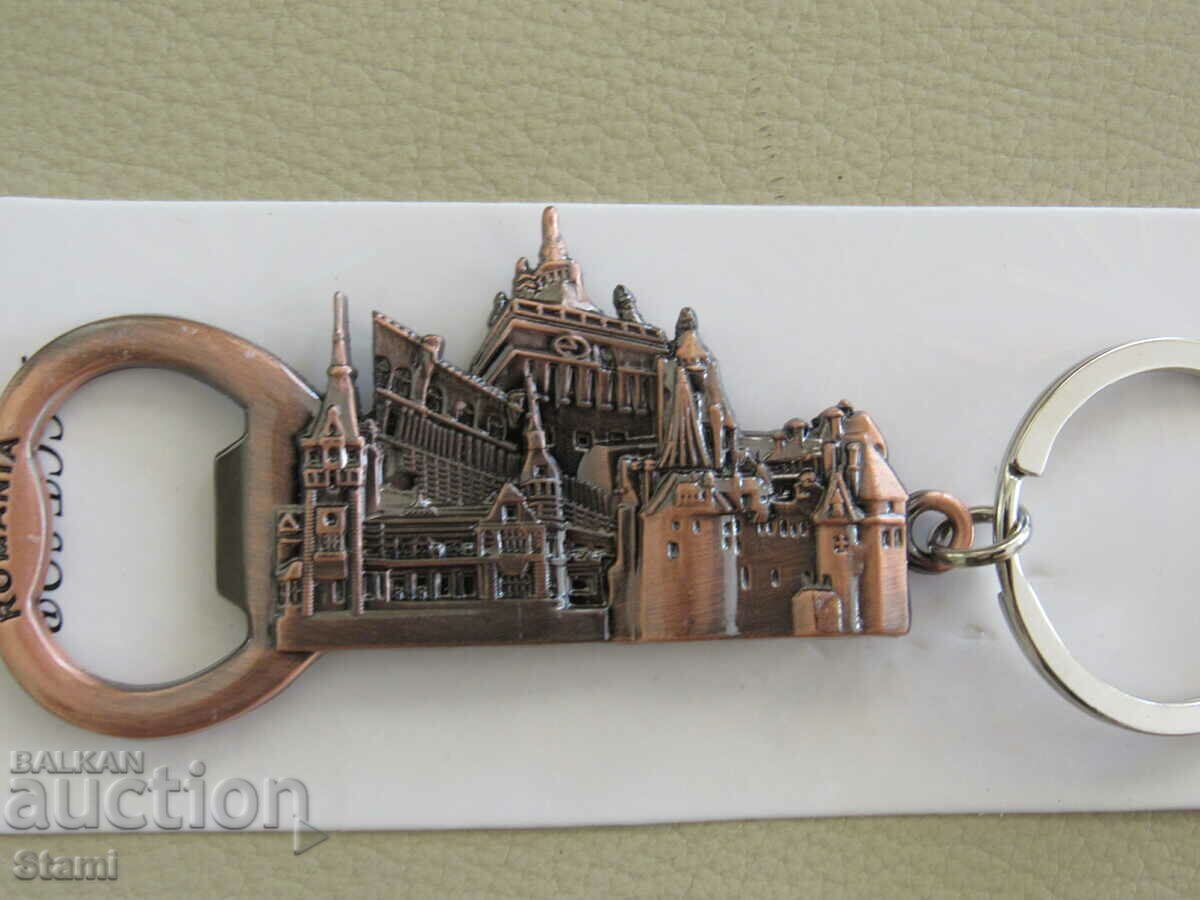 Metal key ring from Romania with price 11.90 BGN | € 6.08