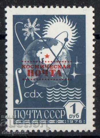 1988. URSS. Poștă spațială. Supraimprimare.