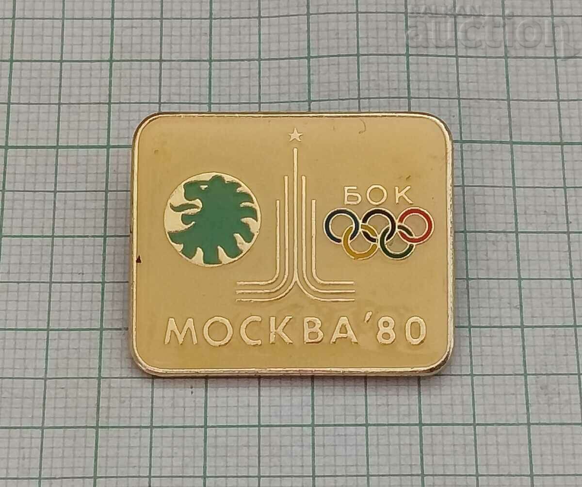 БОК БЪЛГАРИЯ ОЛИМПИАДА МОСКВА 1980  ЗНАЧКА