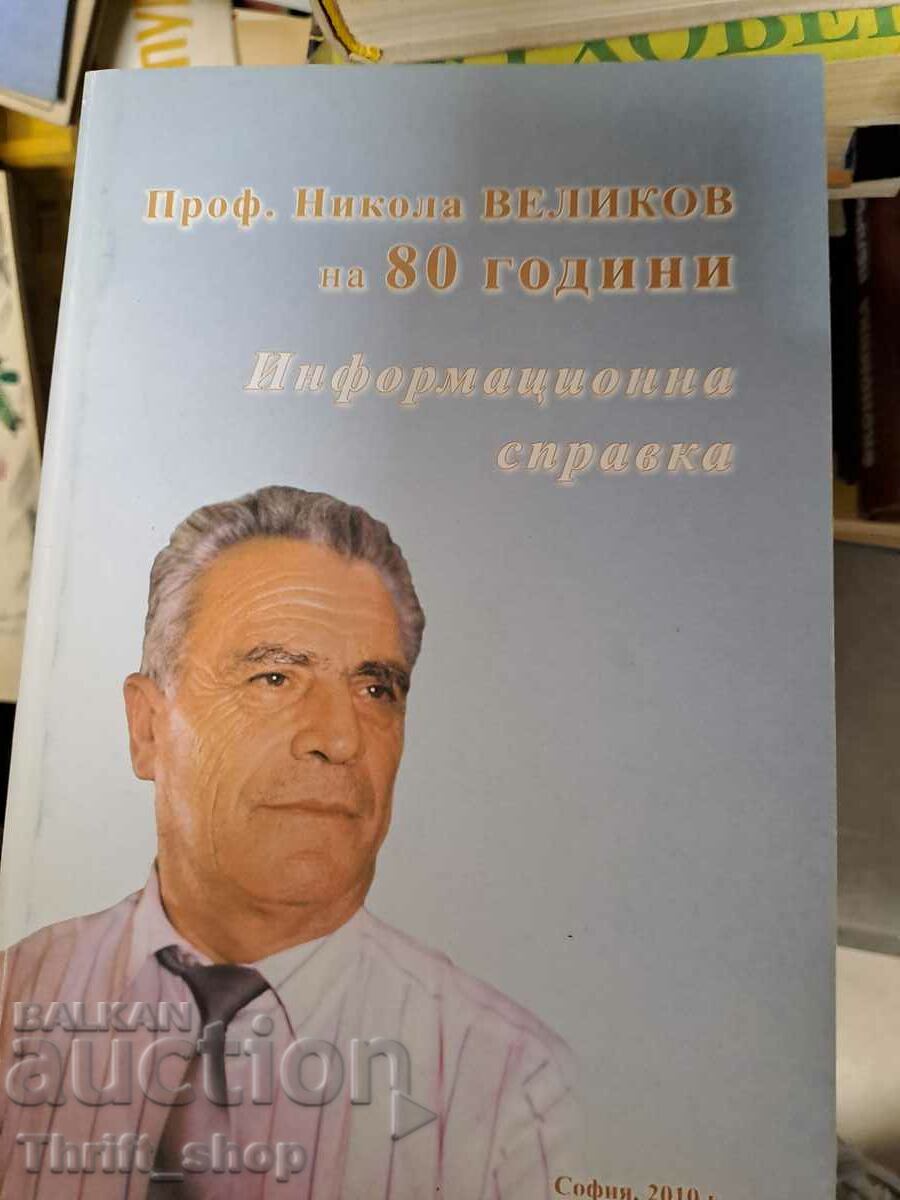 Prof. Nikola Velikov at 80 years old - informational reference