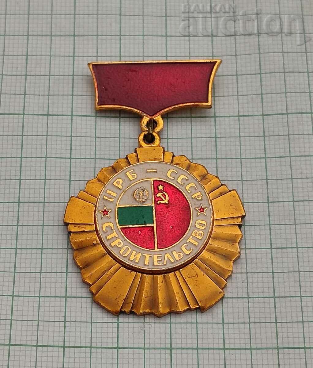URSS-NRB CONSTRUCȚIE PENTRU MUNCĂ FOARTE BUNĂ insignă