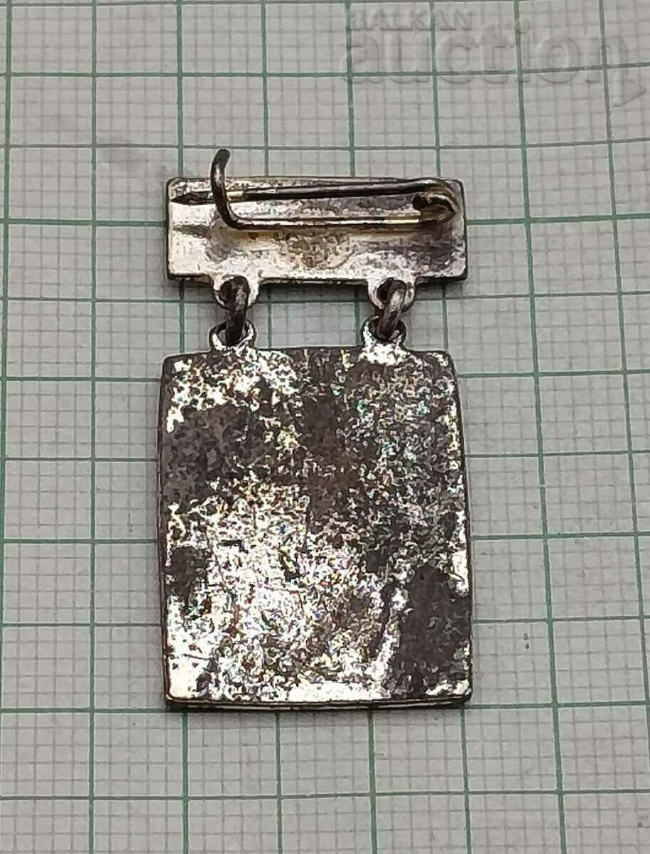 FOR EXCELLENT QUALITY 1968 ENAMEL BADGE with price 7.00 BGN | € 3.58 FOR EXCELLENT QUALITY 1968 ENAMEL BADGE with price 7.00 BGN | € 3.58