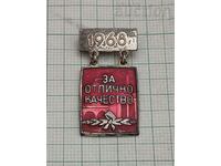 FOR EXCELLENT QUALITY 1968 ENAMEL BADGE