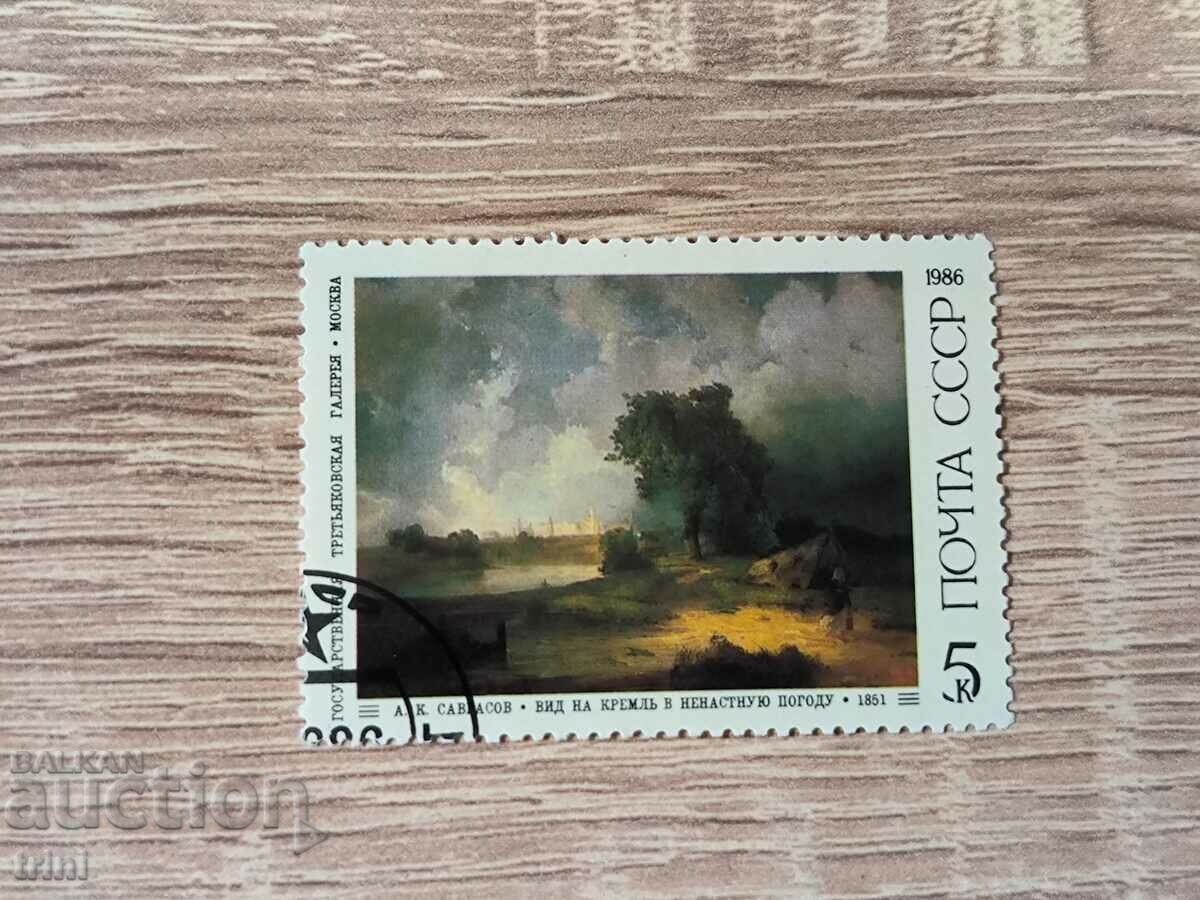 Πίνακες τέχνης ΕΣΣΔ 1986