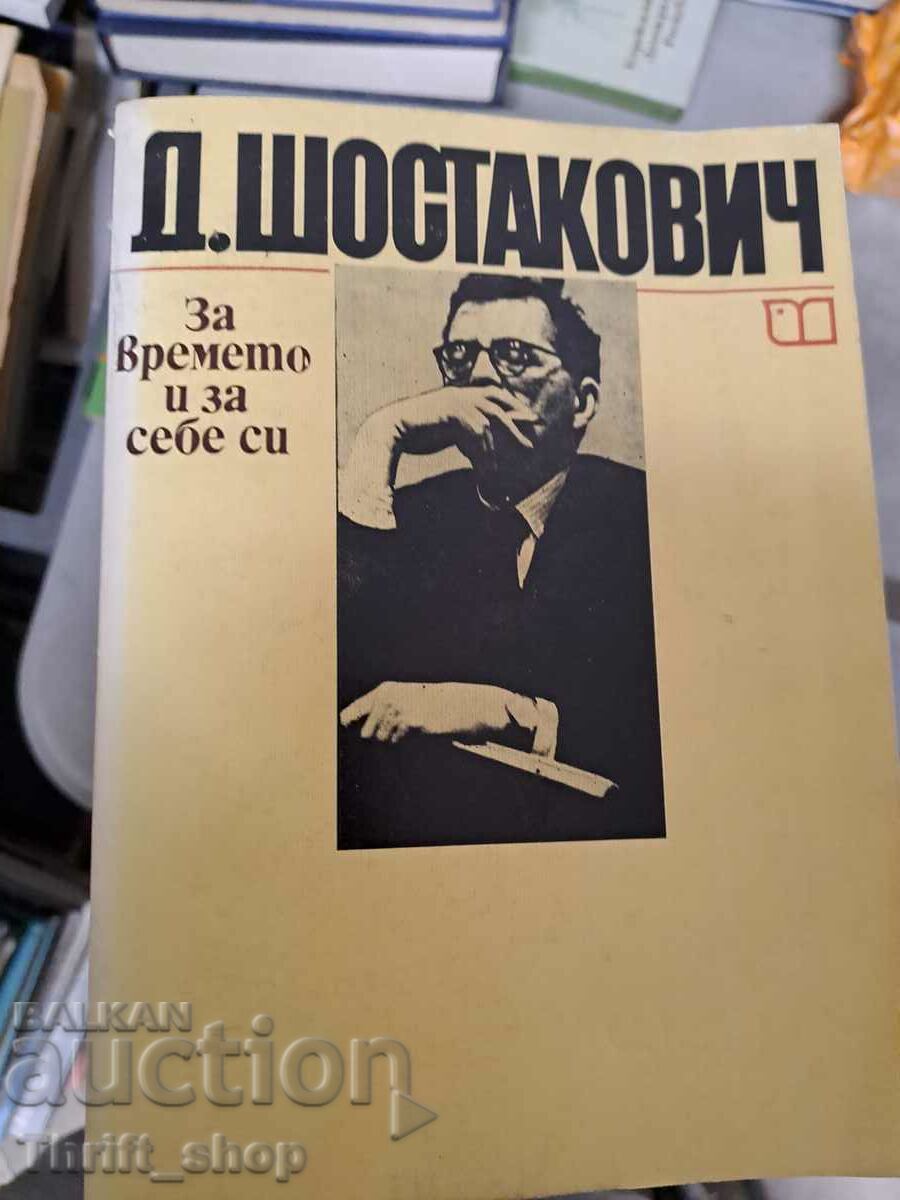 D. Shostakovich About the time and about myself