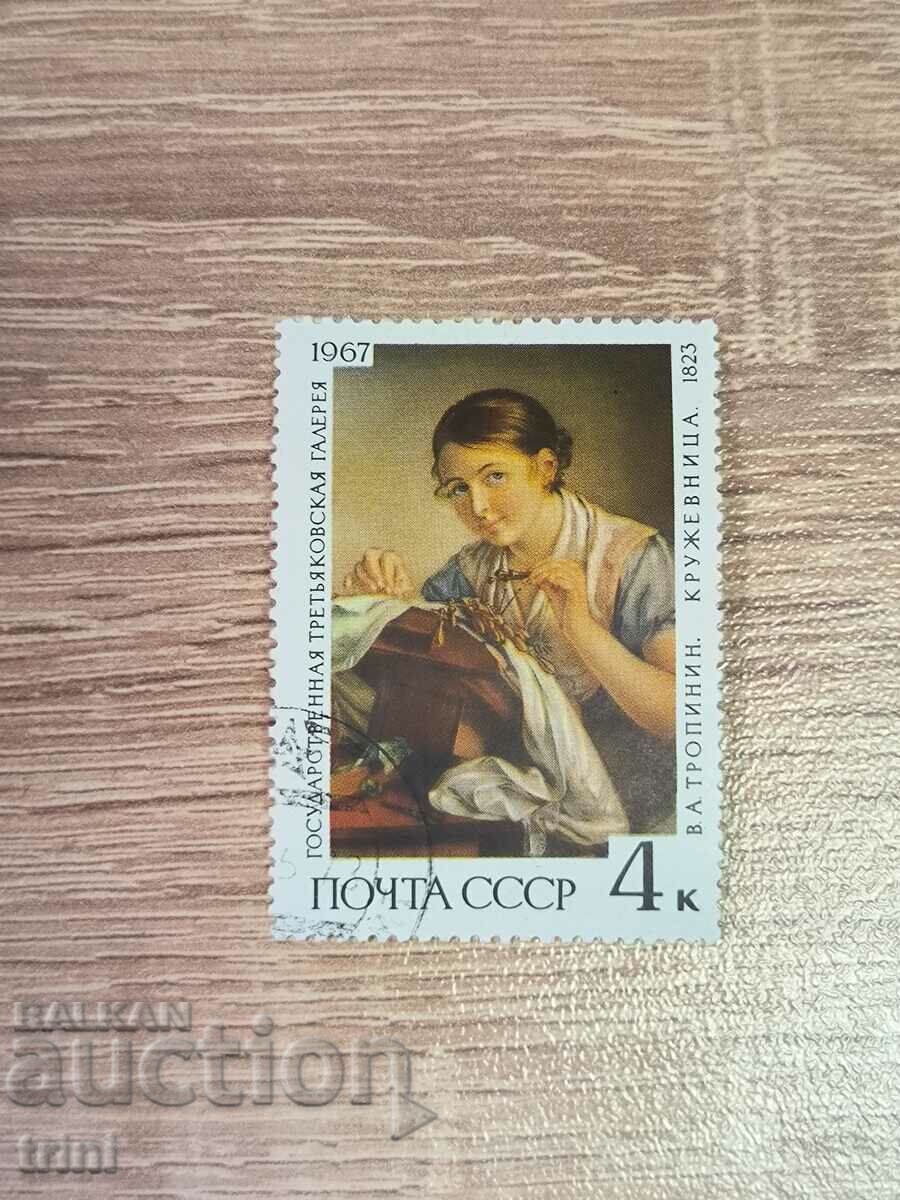 СССР Изкуство Картини Третяковска 1967 г.