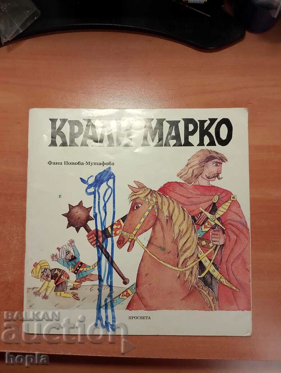Fanny Popova-Mutafova KRALI MARKO