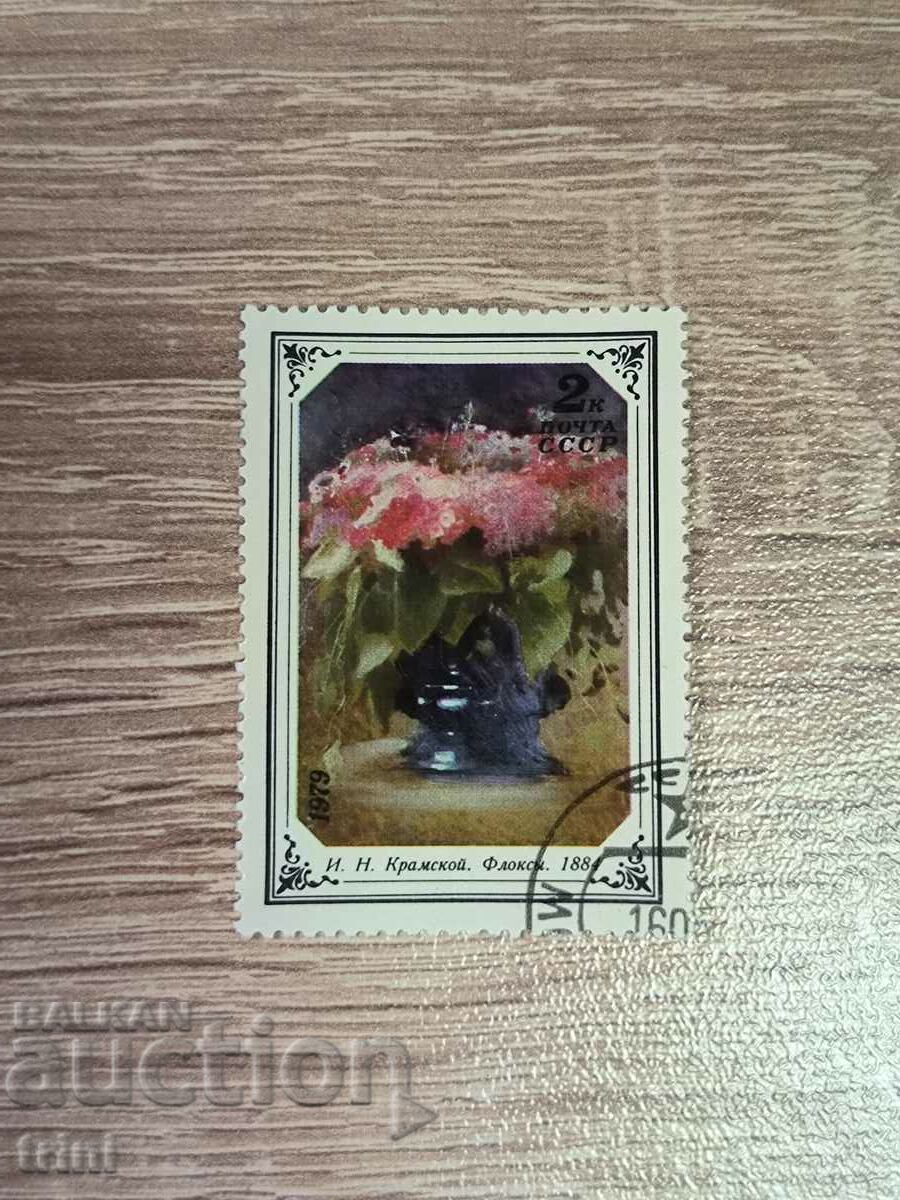 USSR Art Paintings Flowers 1979