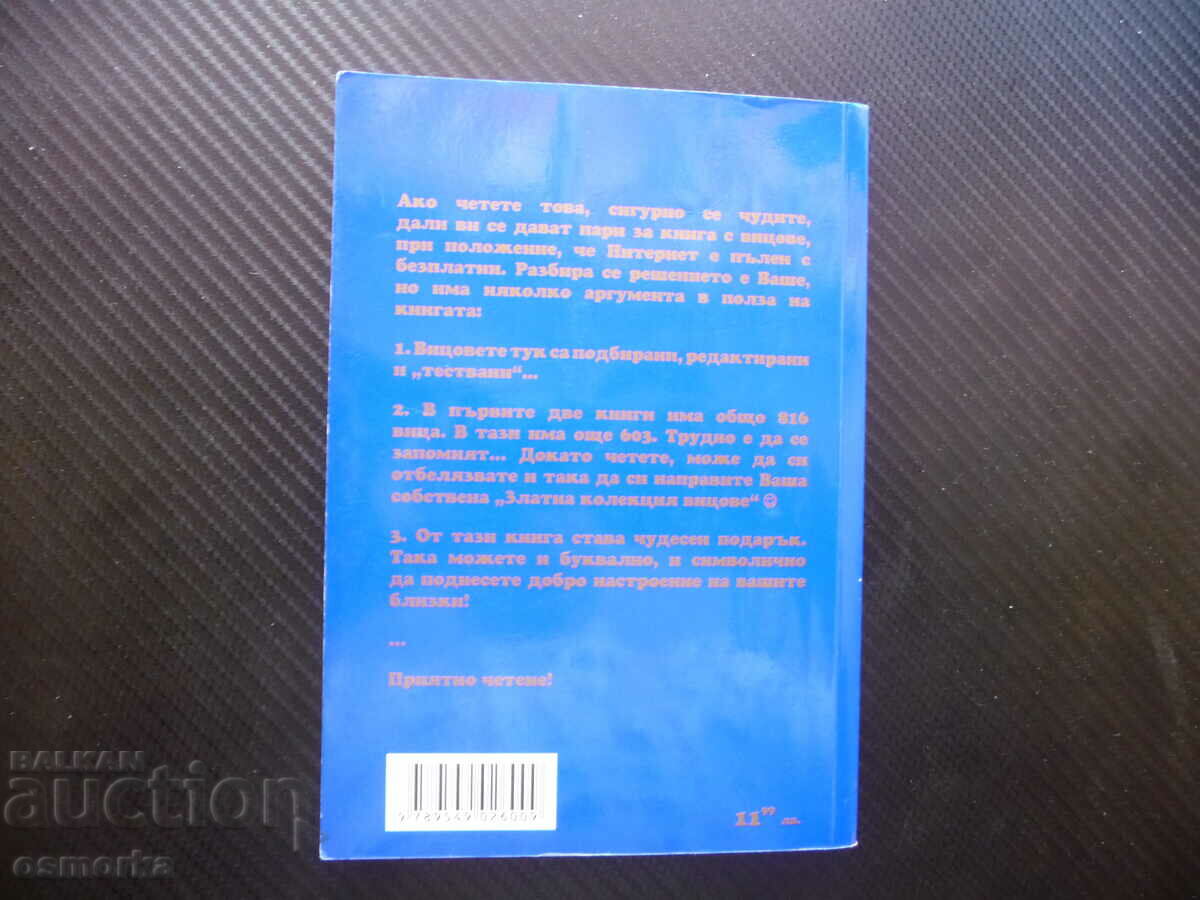 Auction Golden collection of jokes. Part 3 black humor social joke peppery Auction Golden collection of jokes. Part 3 black humor social joke peppery