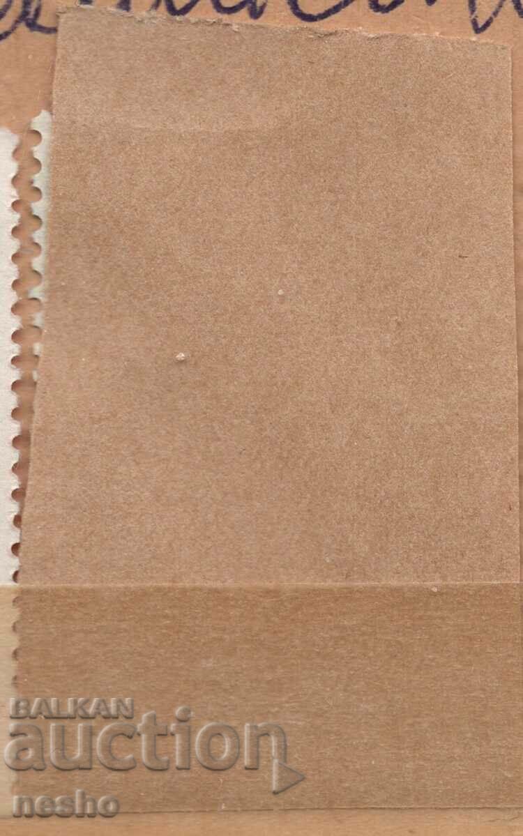 philately with price 0.10 BGN | € 0.05 philately with price 0.10 BGN | € 0.05