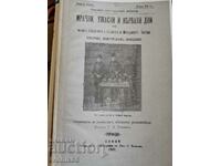 1902 - Colecția de atrocități turcești „Ediția fototipului