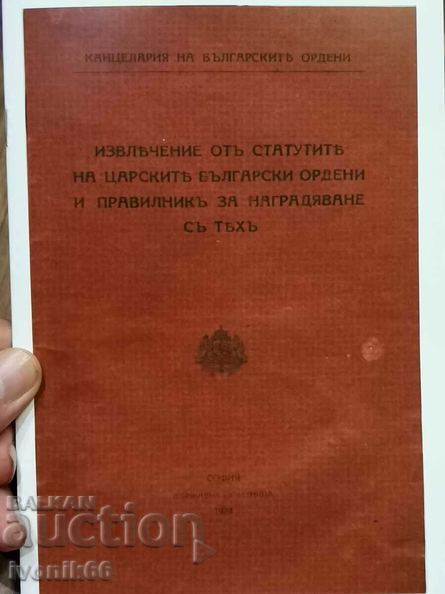 1924 "Извлечение от статутите на царските български ордени и