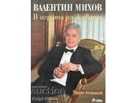 Valentin Mihov: In the game of life - Georgi Atanasov