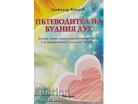 Guide of the waking spirit - Bozhidar Tsendov