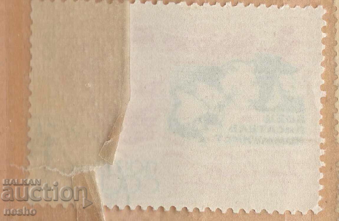 philately with price 0.10 BGN | € 0.05 philately with price 0.10 BGN | € 0.05