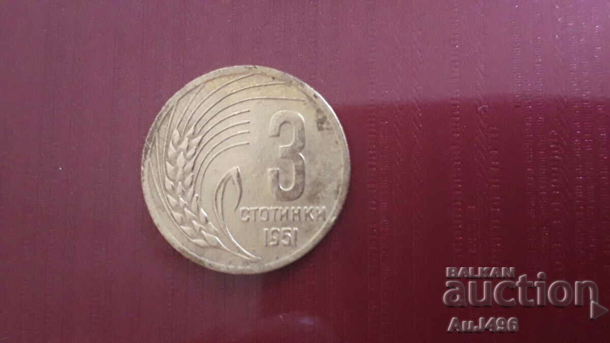 3 стотинки 1951 --- Топ монета !