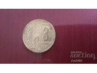 3 стотинки 1951 --- Топ монета !