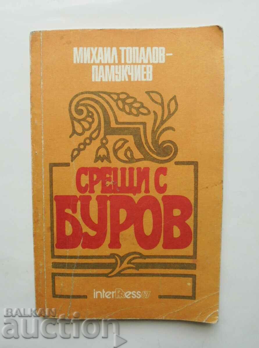 Συναντήσεις με τον Burov - Mikhail Topalov 1990