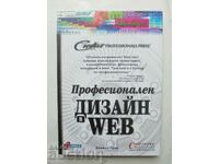 Professional Web Design - Daniel Gray 2000