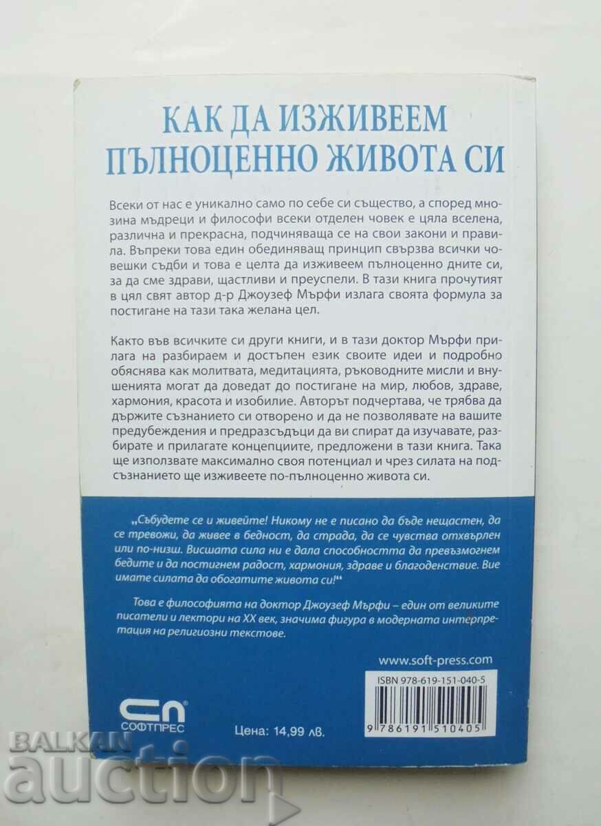 How to live life to the fullest - Joseph Murphy 2012 with price 25.00 BGN | € 12.78 How to live life to the fullest - Joseph Murphy 2012 with price 25.00 BGN | € 12.78