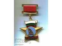 Badge "25 years Shipbuilding Plant - Varna". Bulgaria.