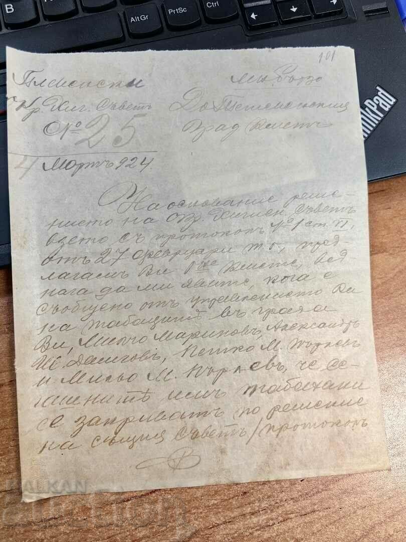 1924 PLEVEN CONSILIUL DE IGIENĂ DOCUMENT REGATUL BULGARIA