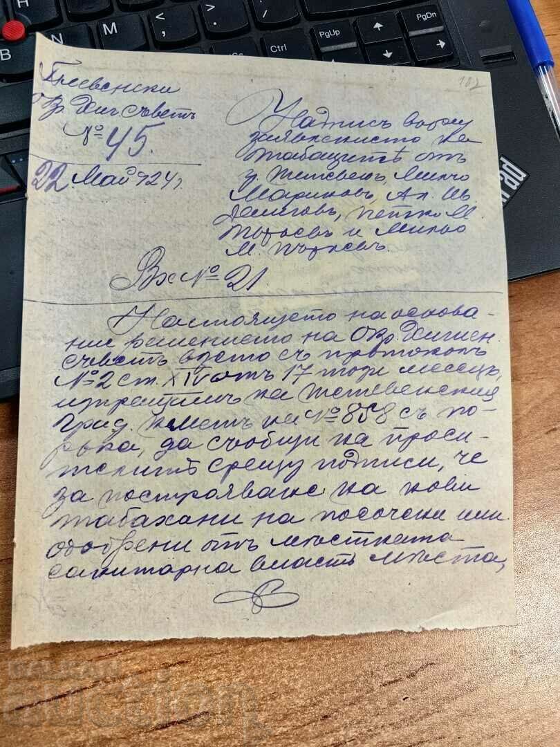 1924 PLEVEN CONSILIUL DE IGIENĂ DOCUMENT REGATUL BULGARIA