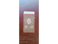 Stamp 500 BGN 1940
