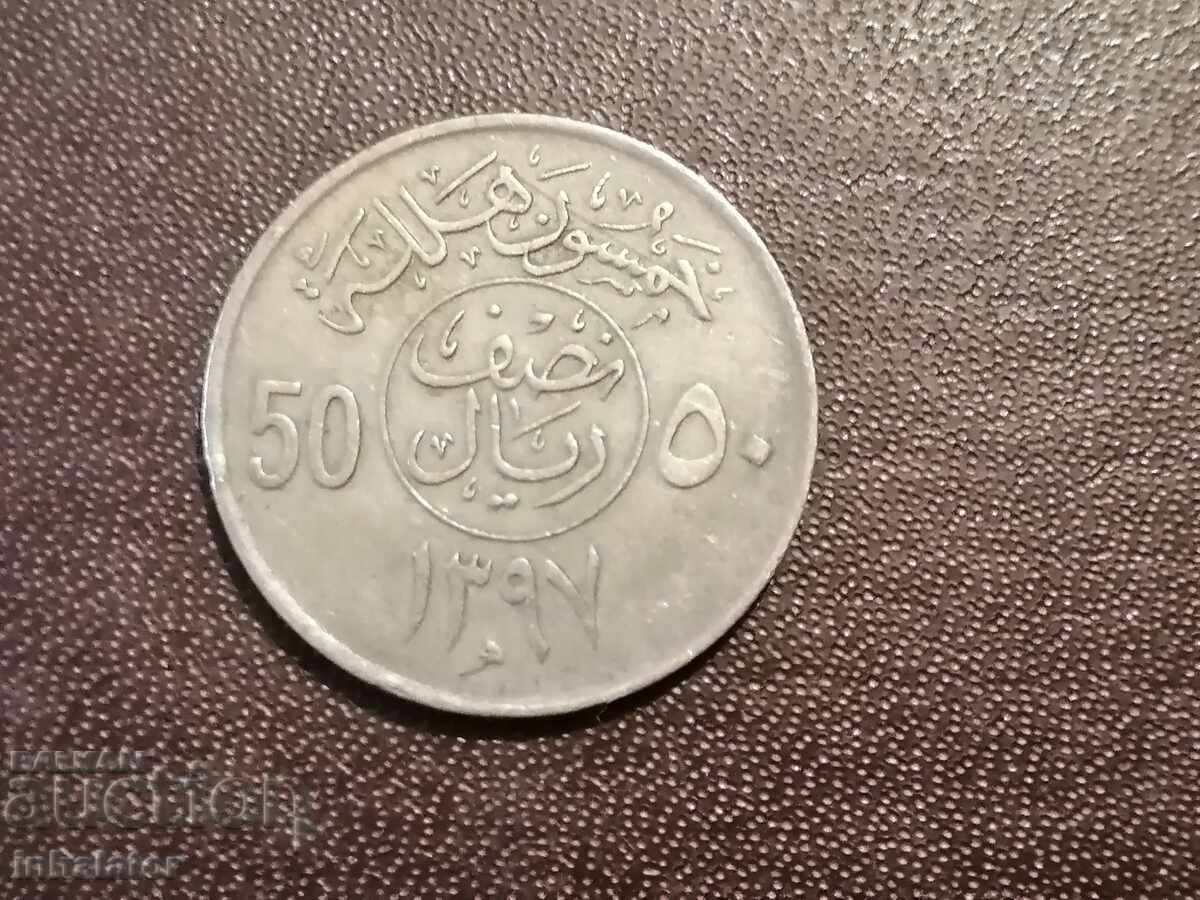 Saudi Arabia 50 Halal 1977