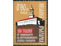 Marca pură 150 de ani Seminarul Teologic 2024 din Bulgaria.