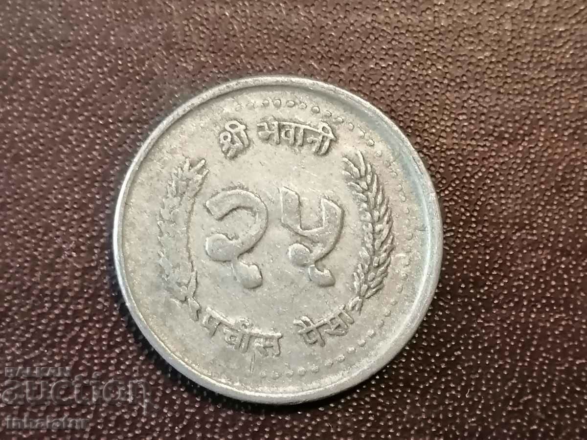 Nepal 25 pias 1980 - 90 years Aluminum