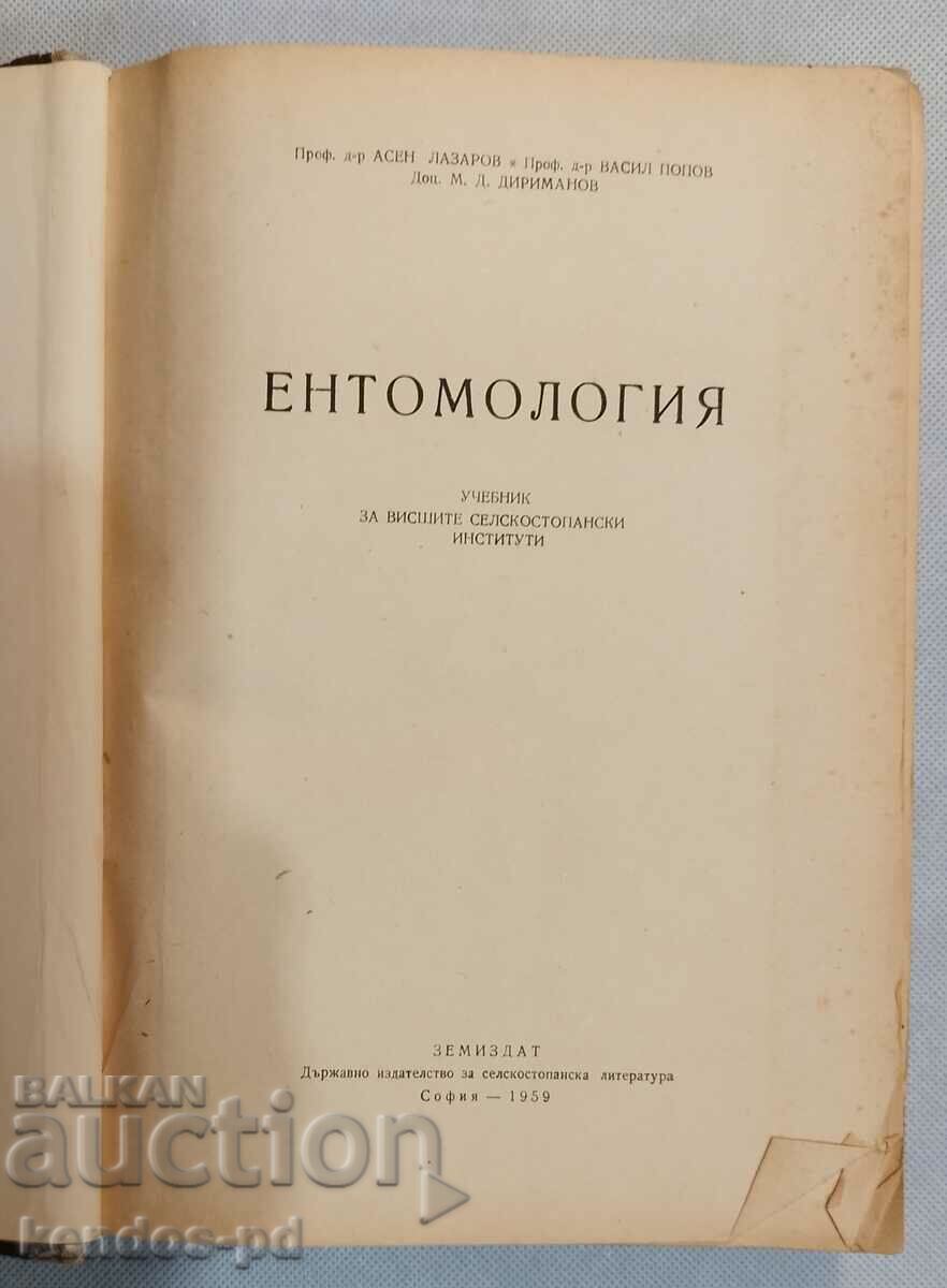 Old school literature. with price 50.00 BGN | € 25.56 Old school literature. with price 50.00 BGN | € 25.56