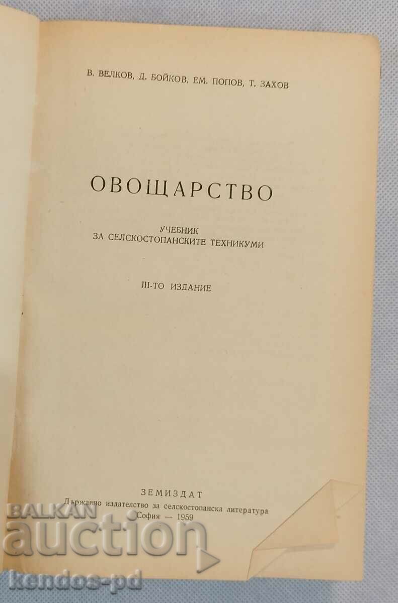 Old school literature. with price 50.00 BGN | € 25.56 Old school literature. with price 50.00 BGN | € 25.56