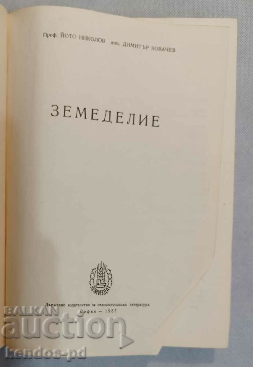 Old school literature. with price 50.00 BGN | € 25.56 Old school literature. with price 50.00 BGN | € 25.56