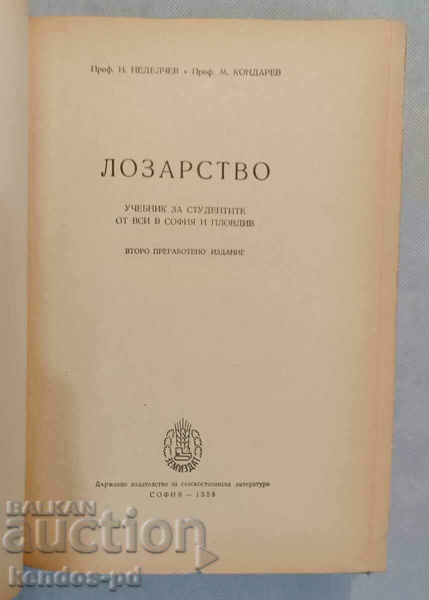 Old school literature. with price 50.00 BGN | € 25.56 Old school literature. with price 50.00 BGN | € 25.56