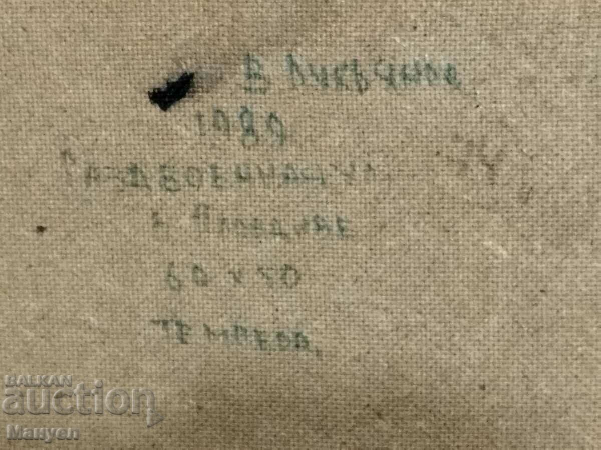 Delivery of Painting by Viktor Lukyanov "Old Town" - Plovdiv. Delivery of Painting by Viktor Lukyanov "Old Town" - Plovdiv.