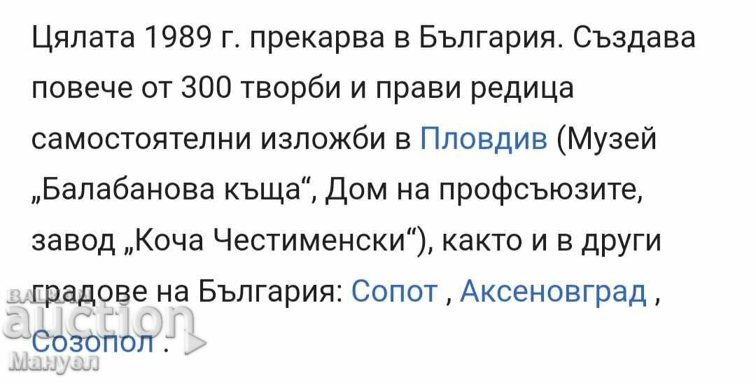 Painting by Viktor Lukyanov "Old Town" - Plovdiv. - 5 Painting by Viktor Lukyanov "Old Town" - Plovdiv. - 5