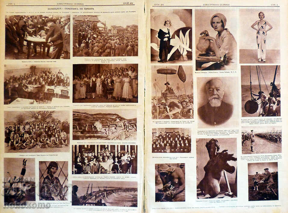 Auction Newspaper: "ILLUSTRATED WEEK" Auction Newspaper: "ILLUSTRATED WEEK"