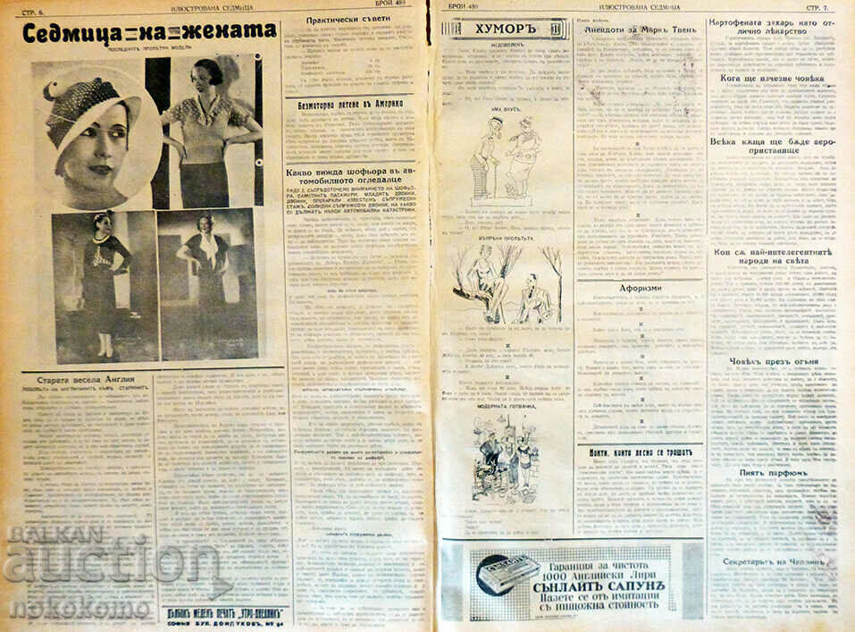 Delivery of Newspaper: "ILLUSTRATED WEEK" Delivery of Newspaper: "ILLUSTRATED WEEK"