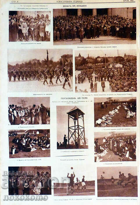 Newspaper: "ILLUSTRATED WEEK" - 5 Newspaper: "ILLUSTRATED WEEK" - 5