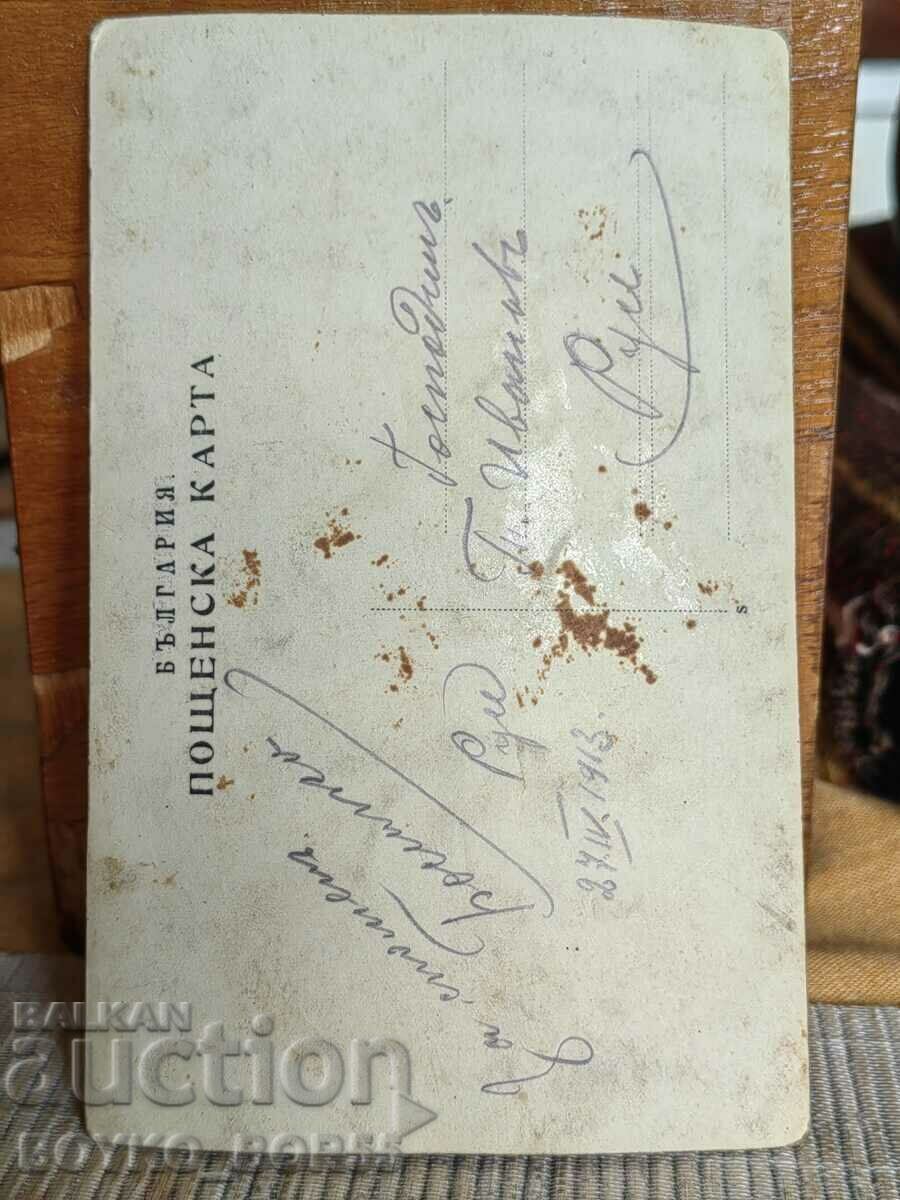 1910s Old Photo Ruse Military Med Team. Nurses and Doctors with price 25.00 BGN | € 12.78