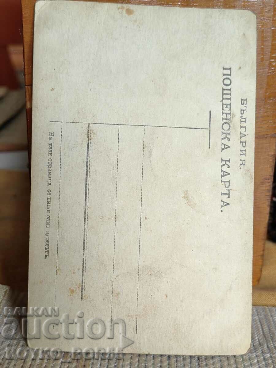 1910 Old Photo Ruse Military Med Team. Αδερφές με τιμή 25.00 BGN | € 12.78 1910 Old Photo Ruse Military Med Team. Αδερφές με τιμή 25.00 BGN | € 12.78