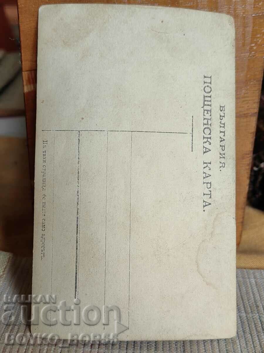 1910s Old Photo Ruse with price 15.00 BGN | € 7.67 1910s Old Photo Ruse with price 15.00 BGN | € 7.67