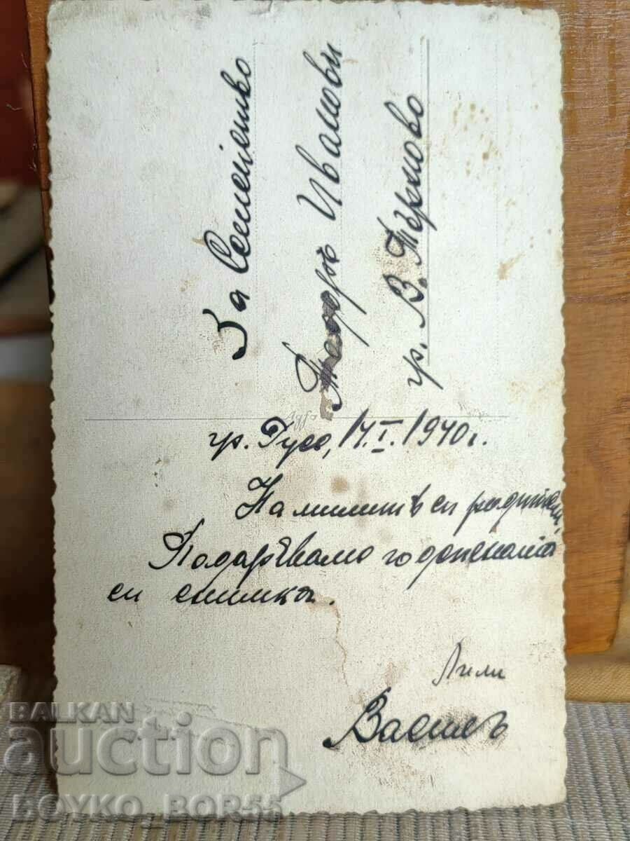 Fotografie veche din anii 1910 Ruse Military cu preț 15.00 BGN | € 7.67 Fotografie veche din anii 1910 Ruse Military cu preț 15.00 BGN | € 7.67