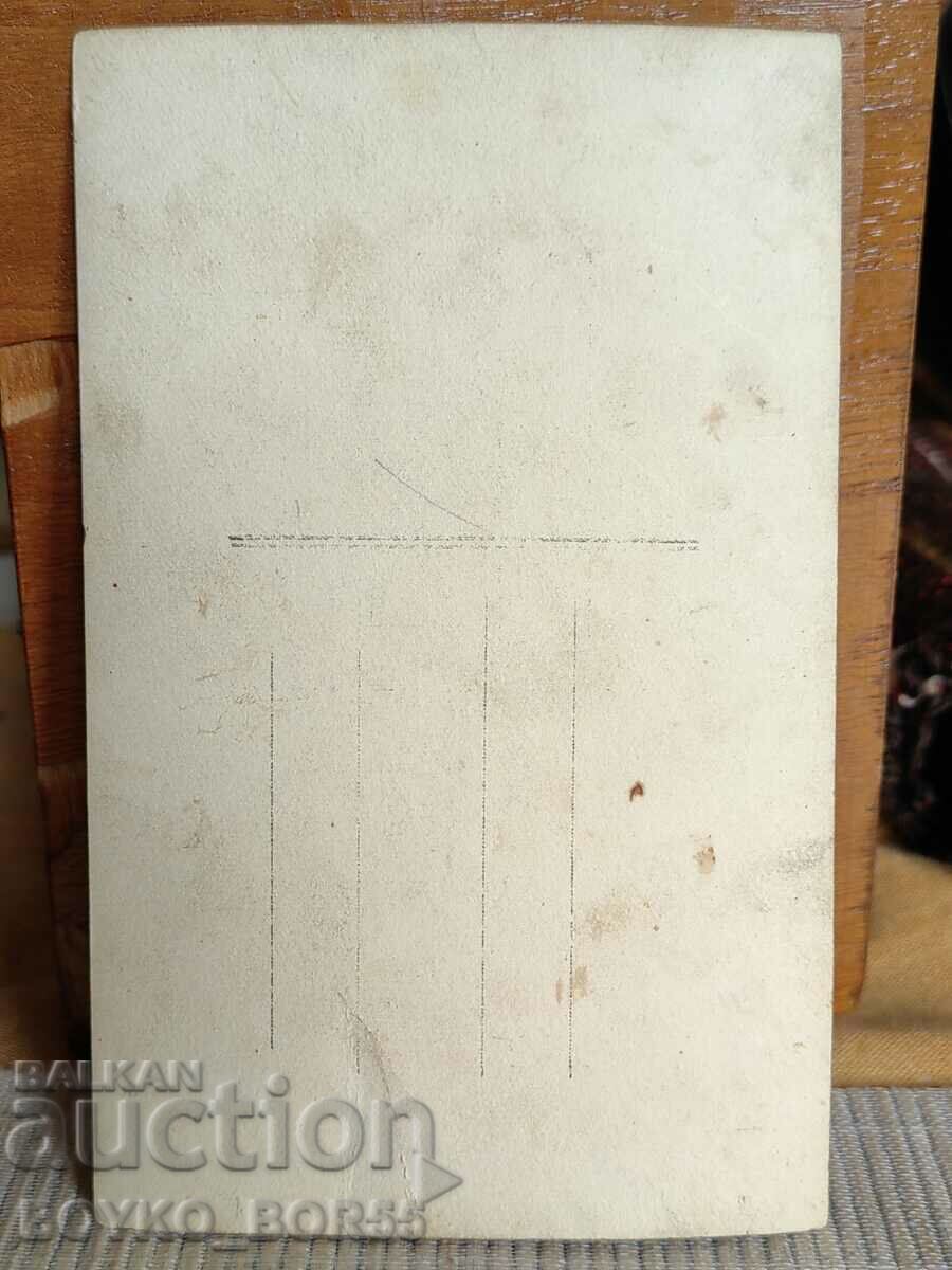 1910s Old Photo Ruse with price 25.00 BGN | € 12.78 1910s Old Photo Ruse with price 25.00 BGN | € 12.78
