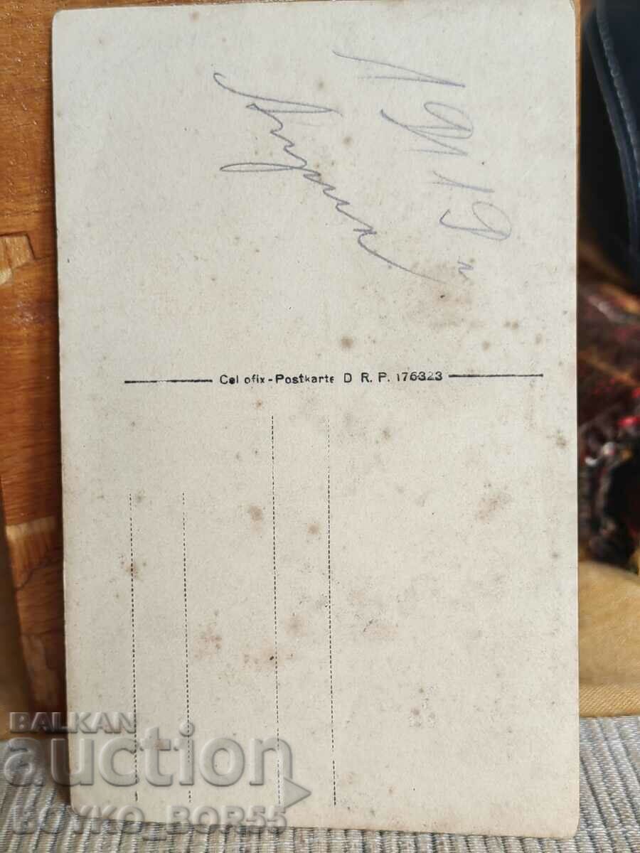 1910s Old Photo Ruse Military with price 15.00 BGN | € 7.67 1910s Old Photo Ruse Military with price 15.00 BGN | € 7.67