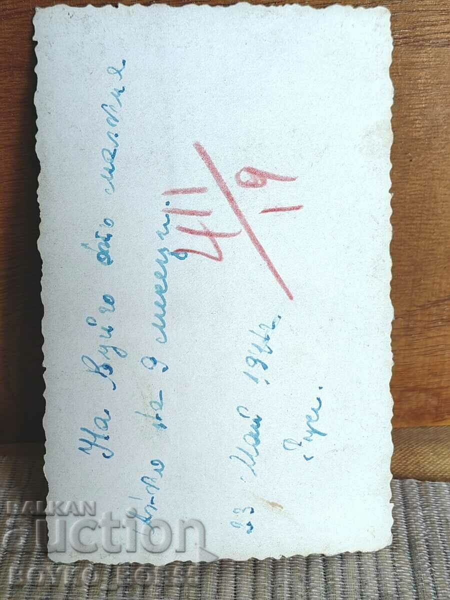1940s Old Photo Ruse m.f. with price 15.00 BGN | € 7.67 1940s Old Photo Ruse m.f. with price 15.00 BGN | € 7.67