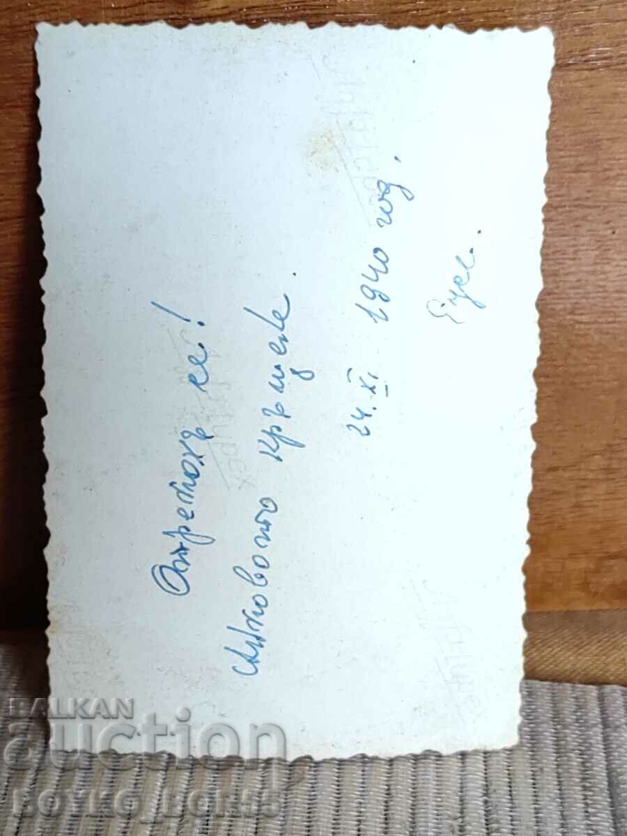1940s Old Photo Ruse m.f. with price 15.00 BGN | € 7.67 1940s Old Photo Ruse m.f. with price 15.00 BGN | € 7.67